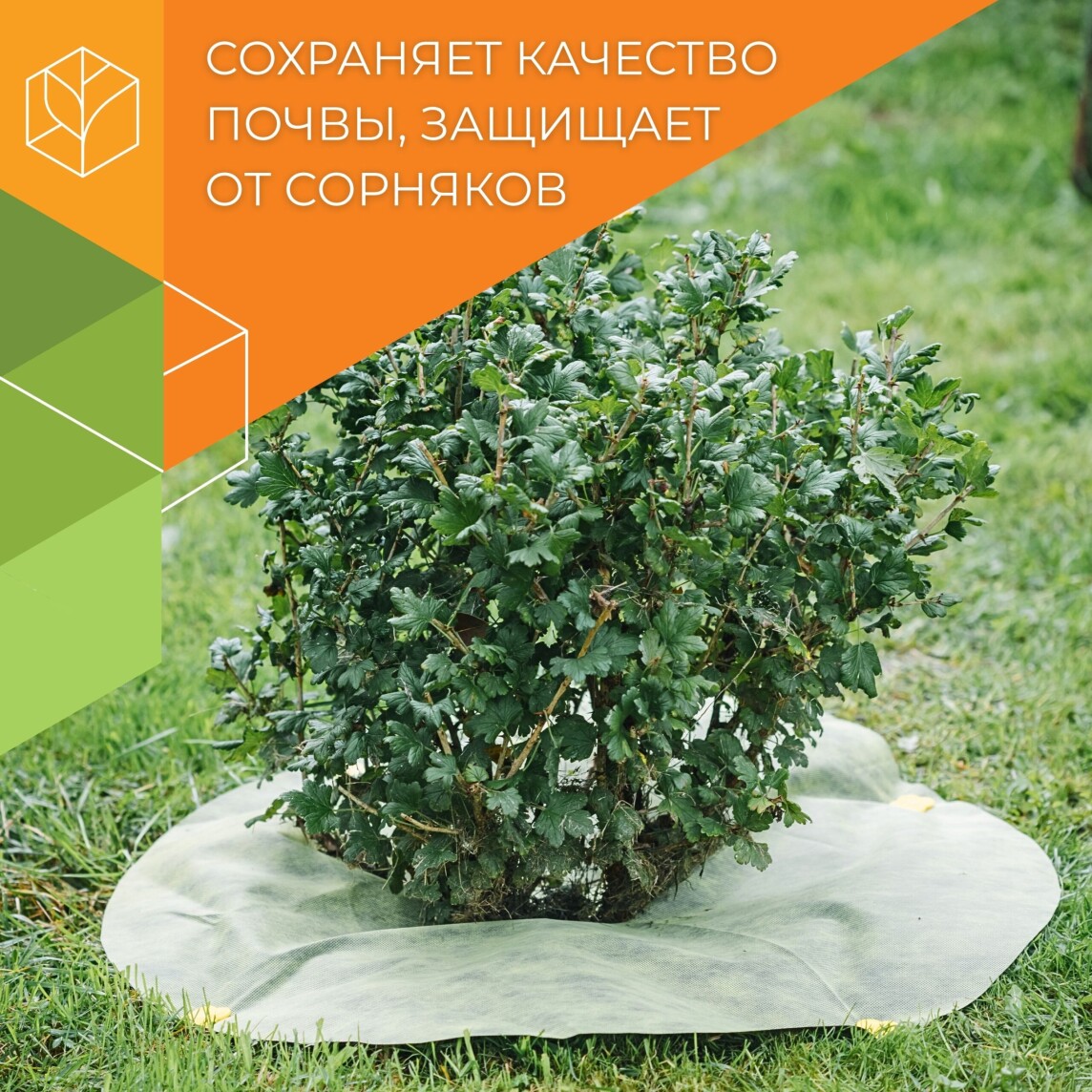 Комплект для деревьев и кустарников - Image 1