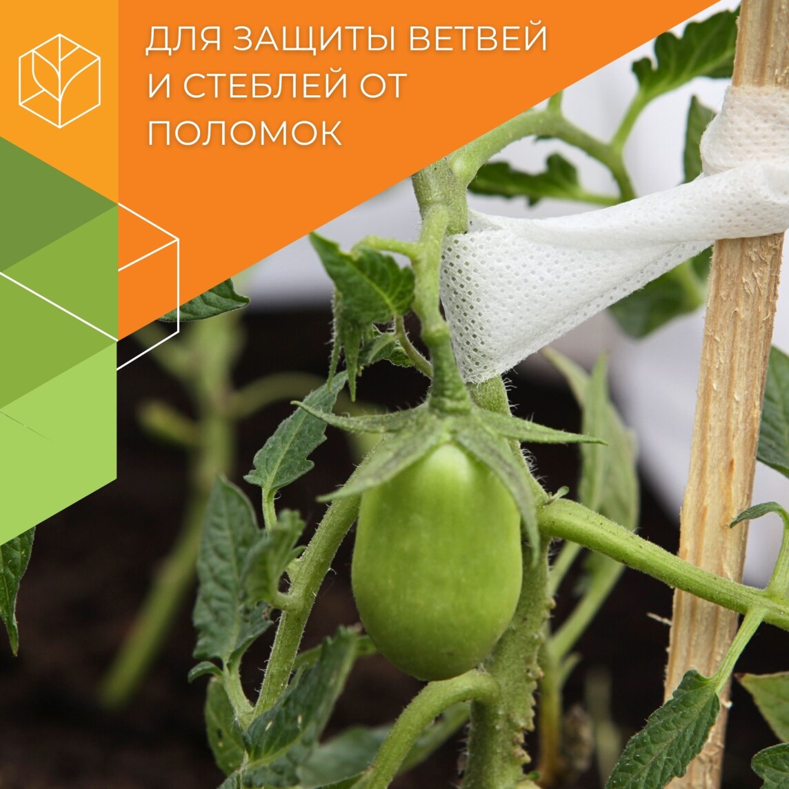 Ленты для подвязки - Image 1