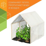 Армированный воздухопроницаемый укрывной материал 60 - Thumb 1
