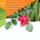 Белый укрывной «Агротекс 110» - Thumb 1