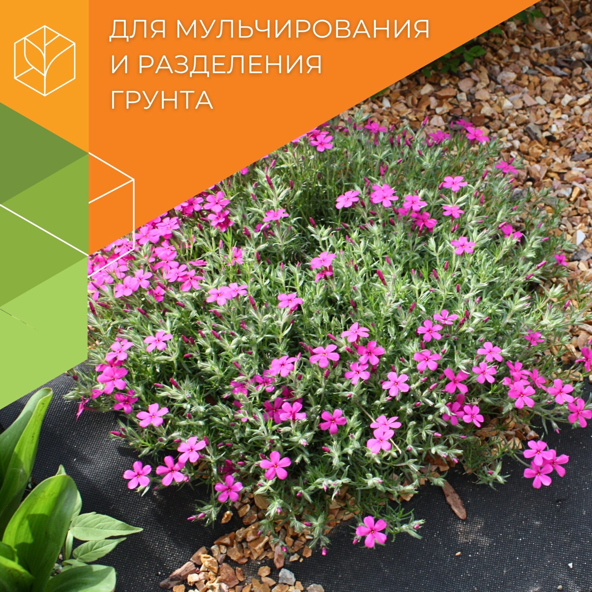 Агротекс Гео 90-120 - Image 1