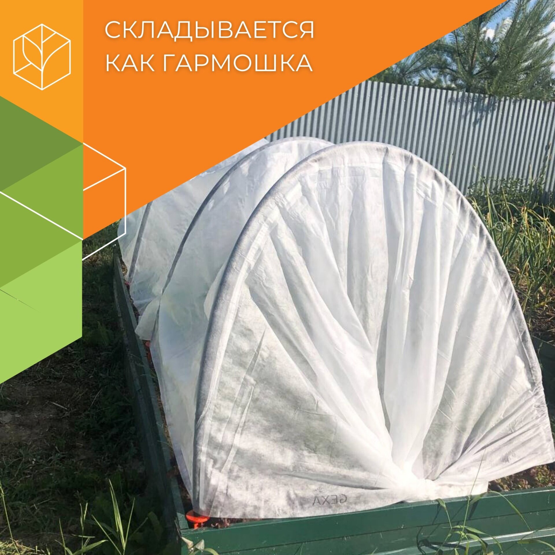 Парник тоннельного типа - Image 1