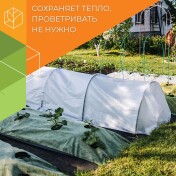Парник Мини - Thumb 1